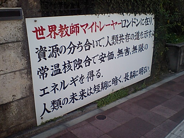 謎看板