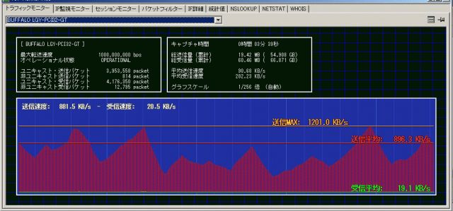 TCPモニタ TCPモニタ